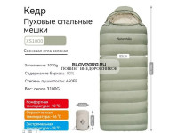 Мешок спальный Naturehike XS1000, 220х85 см, (правый) (ТК: -10C), зелёный