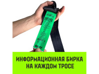 Трос динамический HITCH PROF масса авто до 13 т, разрывная 39 тонн, 8 метром, петля-петля